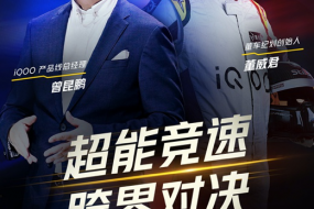 iQOO 5 Pro即將開售，iQOO官宣競(jìng)速開放日活動(dòng)