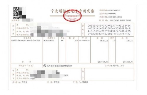 千呼萬(wàn)喚，“第一張電子專票”終于開(kāi)具出來(lái)了！