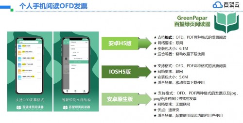 千呼萬(wàn)喚，“第一張電子專票”終于開(kāi)具出來(lái)了！