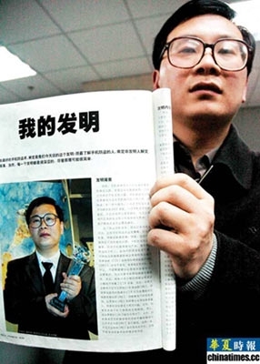 時(shí)隔20年，解文武再申請(qǐng)手機(jī)防丟防盜系列發(fā)明專(zhuān)利