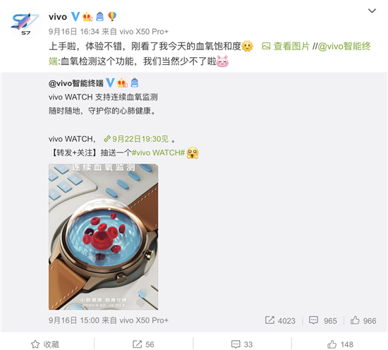 vivo首款智能手表即將發(fā)布，9月22日晚19:30，產品神秘面紗將被揭開
