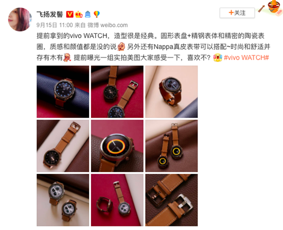 vivo首款智能手表即將發(fā)布，9月22日晚19:30，產品神秘面紗將被揭開
