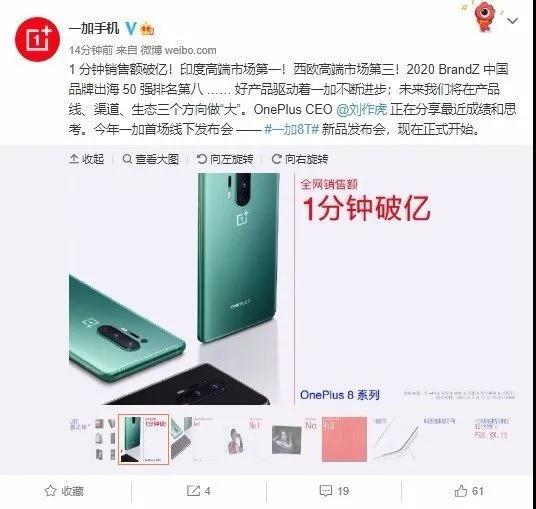 一加 8T正式發(fā)布，迄今為止充電速度最快的一加手機(jī)
