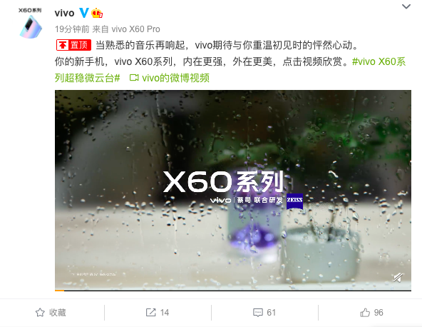 vivo正式官宣，X60系列新品發(fā)布會將于12月29日19:30舉辦