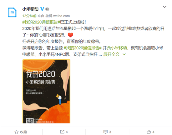 小米移動2020年度報告 學(xué)生黨是流量消費主力軍