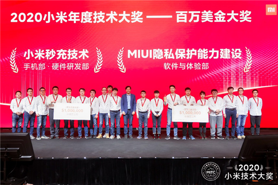 雷軍：2021年的第一件大事，給工程師發(fā)百萬美金大獎