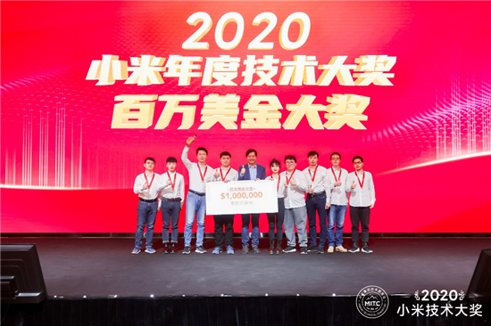 雷軍：2021年的第一件大事，給工程師發(fā)百萬美金大獎