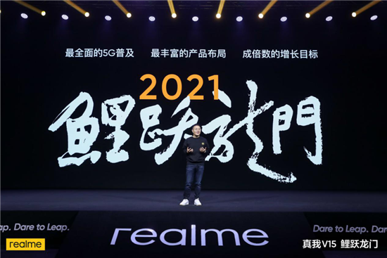 沖刺國(guó)內(nèi)年銷千萬，“國(guó)潮錦鯉”realme V15起售1399元