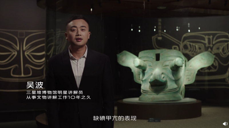vivo數(shù)字國寶助力計劃走進三星堆博物館 用科技為傳統(tǒng)文化賦能