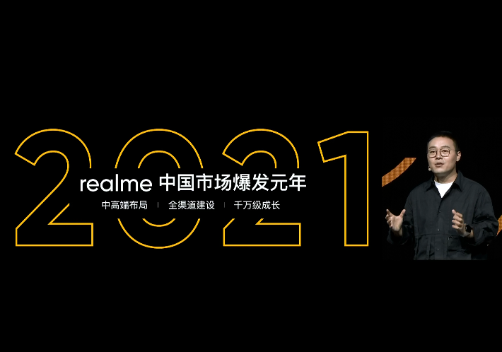三星顯示屏+驍龍888，realme真我GT性能旗艦發(fā)布