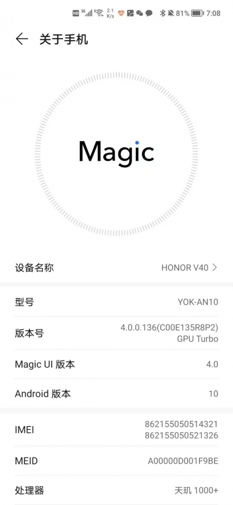 榮耀V40體驗(yàn)如何？
