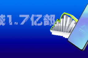 【潮電論】手機削減20%訂單，是市場疲軟還是創(chuàng)新瓶頸
