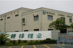 【解讀】TWS電池日產(chǎn)40萬只，贛鋒鋰業(yè)凈增超4倍