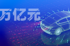 十九家汽車上市公司總營收5萬億元