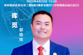 穿戴峰會|庫覓郭錦煒確認(rèn)參會：穿戴出海路，地區(qū)性質(zhì)不同