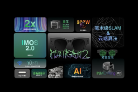 INMO影目科技發(fā)布第二代無線AR眼鏡INMO Air2，嵌入GPT大語言模型