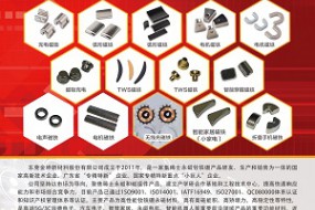展商風(fēng)采|5月18日，磁鐵行業(yè)標(biāo)桿金坤帶來優(yōu)方案