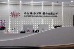 芯?？萍紤?zhàn)略轉(zhuǎn)型，瞄準(zhǔn)車(chē)載工控高端市場(chǎng)