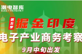 焦點(diǎn)|不走手機(jī)路線，中印聯(lián)手打造智能穿戴“黃金鏈”，9月出發(fā)