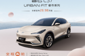 上汽智己新車亮相，全新發(fā)布“全程AI艙”