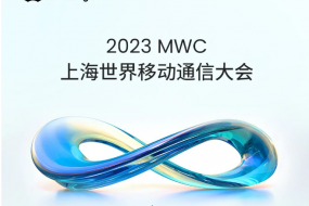 瑞聲科技亮相2023 MWC上海，全矩陣產(chǎn)品出擊