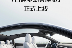 小鵬G6/G9，汽車智慧多場景座艙上線