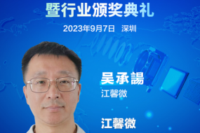 大咖來襲|江馨微吳承諹9月7日激情分享VCM馬達全棧新技術