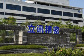 立訊精密獲iPhone15和Vision Pro生產(chǎn)大單，蘋果營收占比或再提升