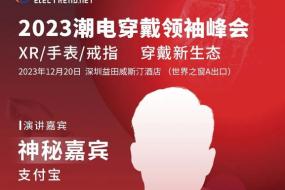 支付寶確認(rèn)參會(huì)，邀您共赴下一代互聯(lián)時(shí)代的安全支付