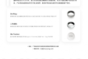 展商風(fēng)采|頭部方案商魔樣科技邀您參會(huì)，共同打造智能穿戴新爆款