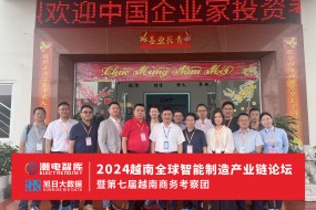 中國供應(yīng)鏈走訪越南制造：龍旗、昌宏、三聯(lián)等大廠敞開合作懷抱