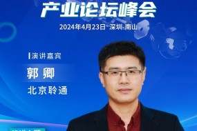 【大咖來襲】北京聆通邀您參會(huì)，共探軟件定義助聽