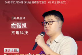 大咖來(lái)襲|與杰理科技面對(duì)面，加速中國(guó)智能穿戴產(chǎn)業(yè)與市場(chǎng)全球化