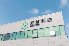 派能科技業(yè)績股價遭雙殺，研發(fā)人均薪酬同比下降27%